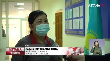 Батыс Қазақстан облысы қашықтан оқыту бойынша алдыңғы орында - «Nur Otan»