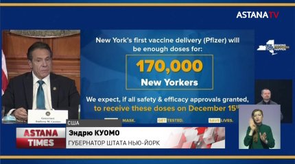 Мир готовится к массовой вакцинации от коронавируса