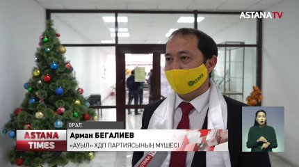 «Ауыл» партиясының өкілдері оралдықтармен кездесті