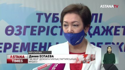 "Ақ жол" партиясының мүшелері елордалық тұрғындарды қабылдады
