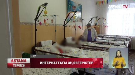 Аягөздегі интернатқа күрделі жөндеу жүріп жаңа жабдықтар қойылды