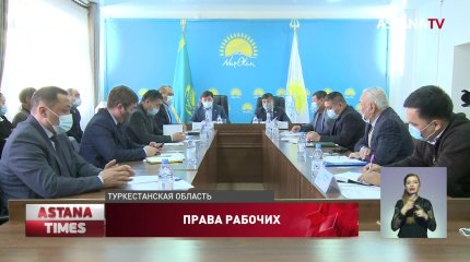 Свыше двух сотен нарушений нашли на предприятиях Туркестанской области