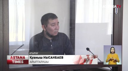 Атыраудағы бұрыңғы дәрігерлер тағылған айыппен келіспейді