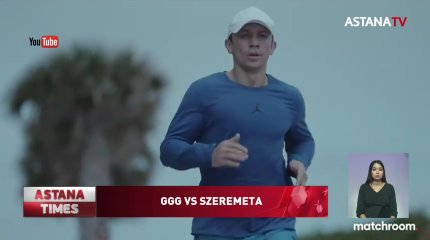 Геннадий Головкин кезекті жекпе-жек алдында жағажайда жаттығу өткізді