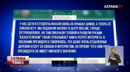 Сельчане отрезаны от внешнего мира в СКО