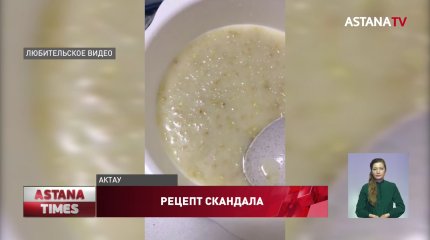 Детей кормят кашей с червями в больнице Актау