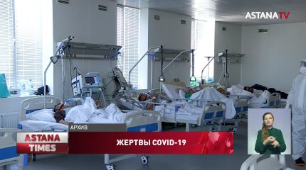 54 казахстанца скончались от коронавирусной инфекции