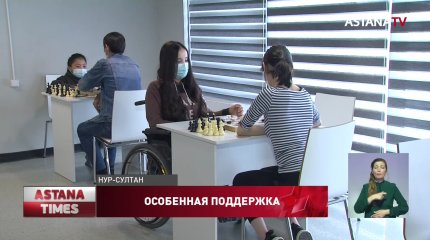 Активнее поддерживать людей с ограниченными возможностями призвали нуротановцы