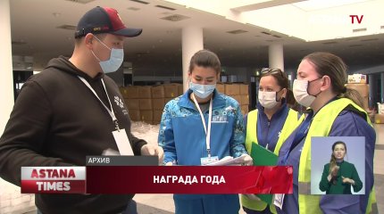 "Jas Otan" наградили премией «Жомарт журек» в номинации «Лучшая организация года»
