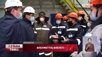 «Nur Otan» партиясы Төрағасының Бірінші орынбасары Б.Байбек Жезқазғанға жұмыс сапармен барды