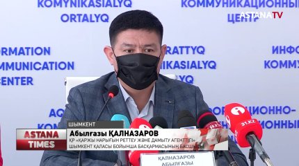 Шымкенттегі банк бөлімшелері онлайн жұмысқа көшті