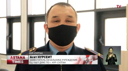 В СИЗО Нур-Султана провели экспресс-тестирование на коронавирус
