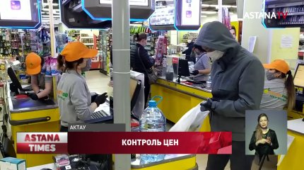 Почти на 300 тыс. тенге могут оштрафовать предпринимателей за подъем цен на продукты