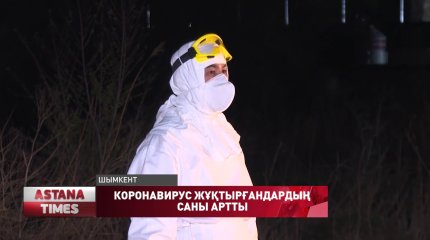 Коронавирус жұқтырғандардың саны 1200-ден асты, - ҚР ДСМ