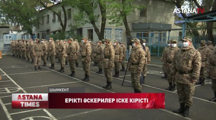 Шымкенттегі әскери жиынға еріктілер арасынан 100-і іріктеліп алынды