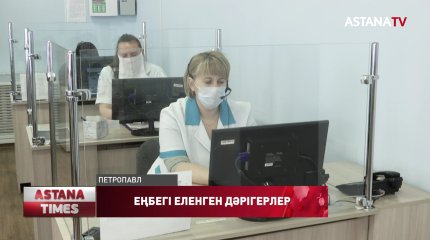 Қарағанды және Солтүстік Қазақстан облыстарында медицина қызметкері үстемақы мен сыйақы алған