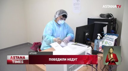 118 пациентов вылечились от COVID-19 в Нур-Султане