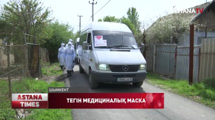 «Birgemiz» қоры Алматыға 2 миллион, Шымкентке 1 млн медициналық маска жөнелтті