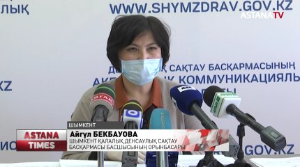 Шымкентте қауіпті індеттен 9 адам сауығып шықты