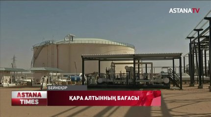 WTI мұнайы бағасының құлдырауы рекордтық көрсеткішке жетті
