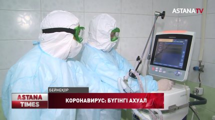 Мамыр айының аяғына дейін 4 мың қазақстандық вирус жұқтыруы мүмкін, - А.Есмағанбетова