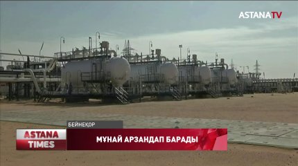 Мұнай бағасы арзандап барады