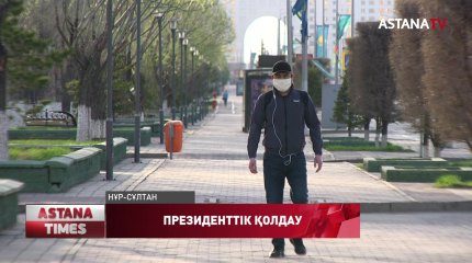 4 миллионға жуық қазақстандық 42500 теңге көлеміндегі жәрдемақыны алған