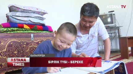 «Біргеміз-Қызылорда» қоры 6 мыңнан астам мұқтаж отбасыға көмектесті