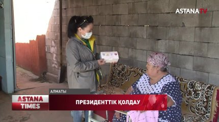 Ел тұрғындары коммуналдық қызметтерге берілетін жәрдемақыны ала бастады