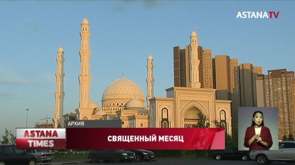 C началом священного месяца Рамазан казахстанцев поздравил Касым-Жомарт Токаев