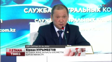 Елде 4 миллионнан астам зейнеткер мен жәрдемақы алатын азаматтар бар