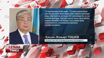 Қазақстанда төтенше жағдай режимі 11 мамырға дейін ұзартылды