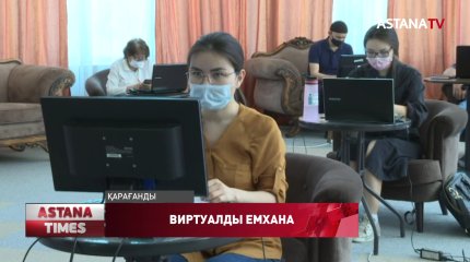 Қарағандыда виртуальды диагностикалық орталық ашылды