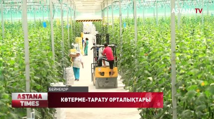 Қазақстанда көтерме-тарату орталықтарының бірыңғай кешенін құрайтын ұлттық тауар өткізу желісі құрылады