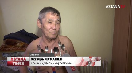 Атырауда «магнит адам» тұрады