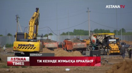 ТЖ кезінде 100 астаналық жұмысқа орналасады