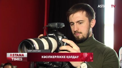 Елордада "Кәсіпкер ана" жобасына 600-ге жуық ана өтініш жіберген