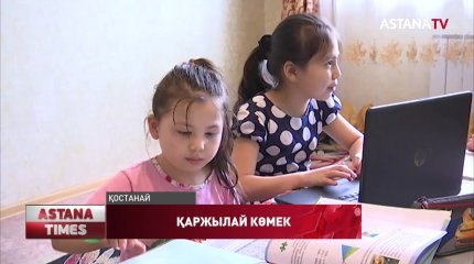Қызылорда да қаржылай көмектің екінші толқынына 8 мың адам ілікті