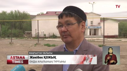 Маңғыстау облысын дамытуға 34 миллиард теңге бөлінді