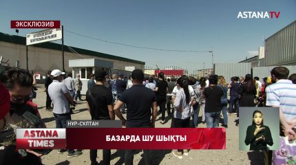 Елордалық  ірі сауда орындарының бірінде шу шықты