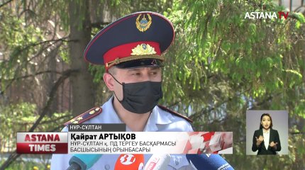 Елордалық жігіт әйелін қорлағаны үшін 10 жылға бас бостандығынан айырылу мүмкін, - ПД