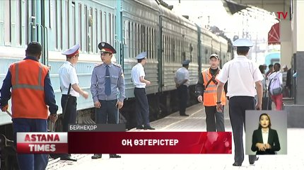 1 маусымнан бастап пойыздар жүре бастайды