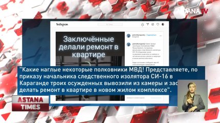 Осужденных карагандинского СИЗО заставляли делать ремонт в квартирах