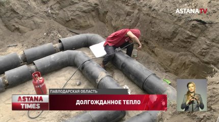 30 лет ждут центрального теплоснабжения жители Павлодарской области