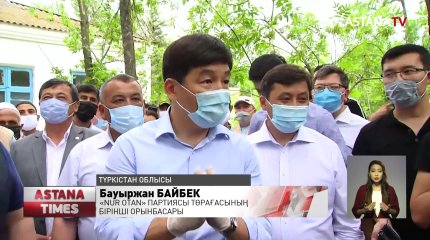 Елбасының бастамасымен құрылған «Birgemiz» қорынан Мақтааралда салынатын үйгелер қаржы бөлінді