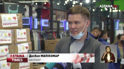 "Biz birgemiz" акциясы жалғасуда