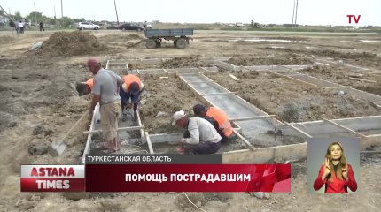 Для пострадавших от наводнения жителей аула Достык построят 20 новых домов