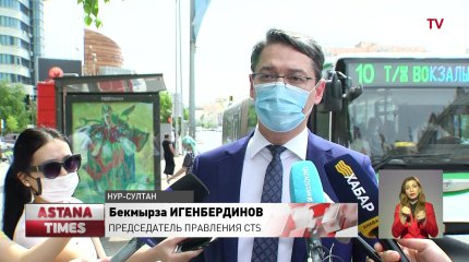 Руководство CTS призвало астанчан не перегружать автобусы