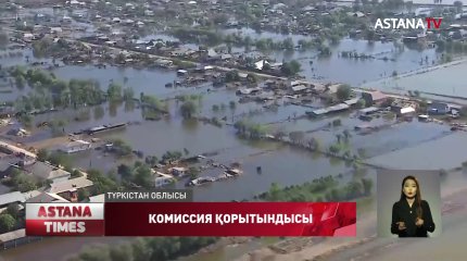 Толассыз жауын Төлеби ауданындағы 38 үйді жарамсыз еткен