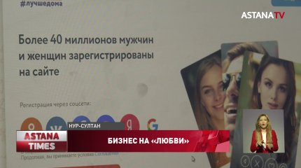 Пожилые астанчанки платили иностранцам, чтобы выйти замуж